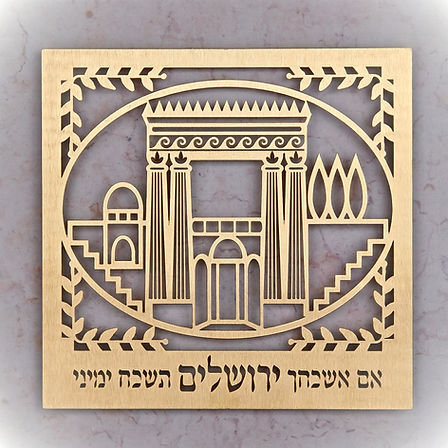 מגזרת אמנותית: בית המקדש - אמנות יהודית לבית