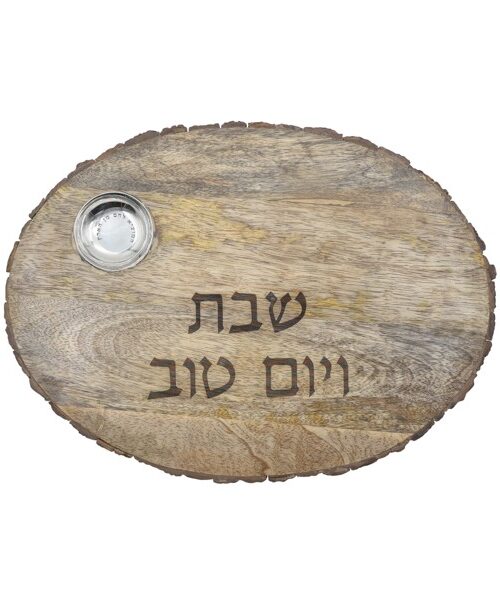 קרש חלה אובלי - עץ מנגו + קליפה + קערה למלח