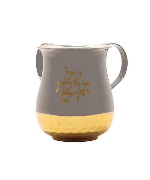 נטלה - אמייל / ריקוע + "על נטילת ידיים" - אפור וזהב