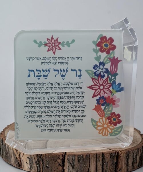 ברכת הדלקת נרות פרספרקט מעוצב